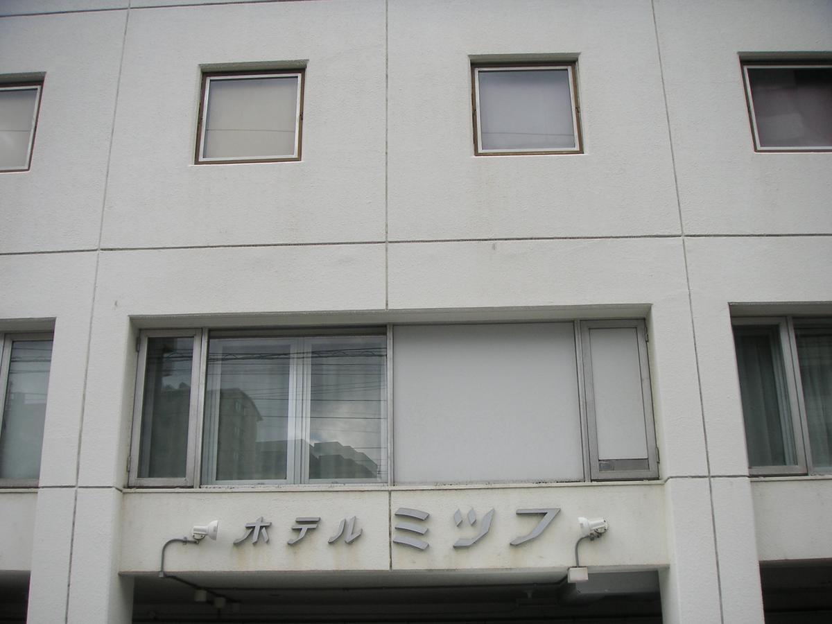 Hotel Mitsufu 오사카 외부 사진