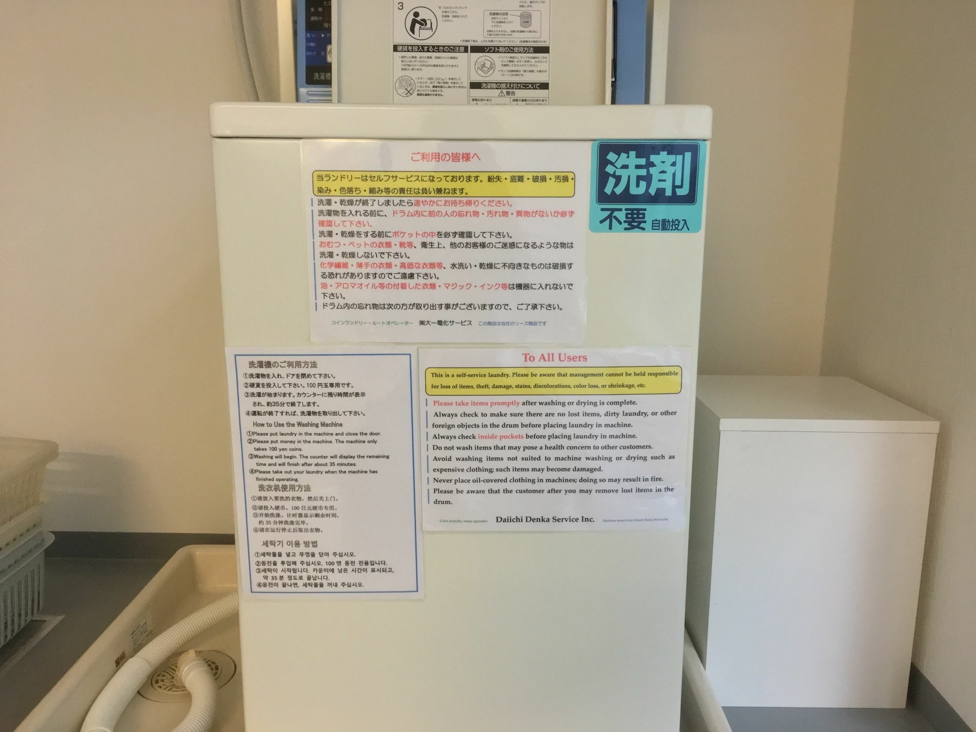 Hotel Mitsufu 오사카 외부 사진